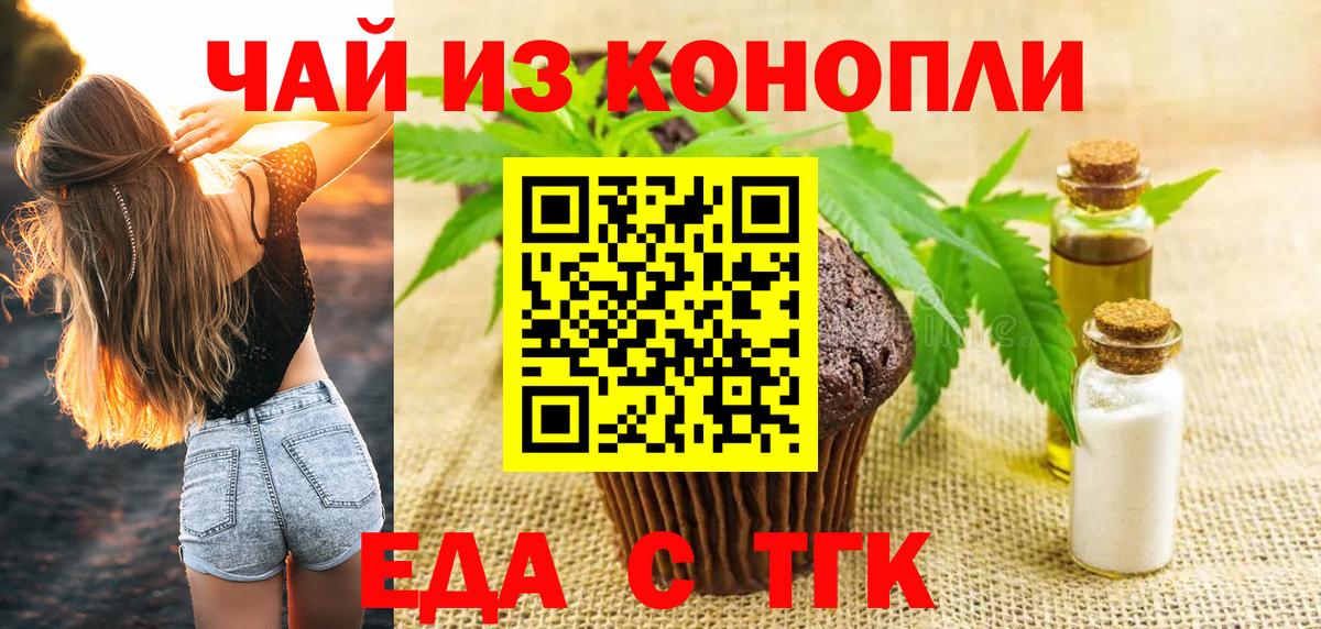 Cannafood конопля Шадринск