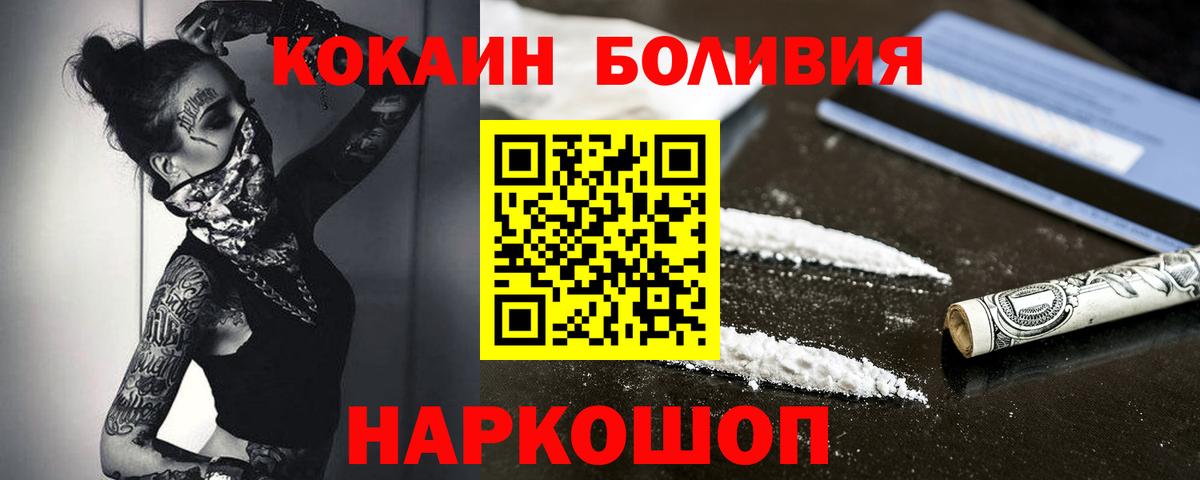 COCAIN Перу  Кокаин Fish Scale  Вход с VPN  Шадринск 