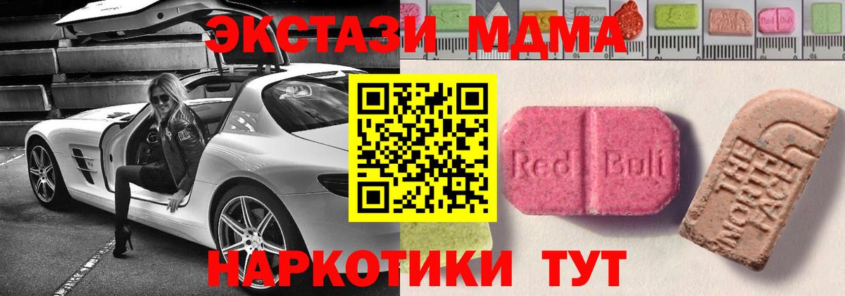 наркошоп  Вход с VPN  Шадринск  Ecstasy ешки  ЭКСТАЗИ 