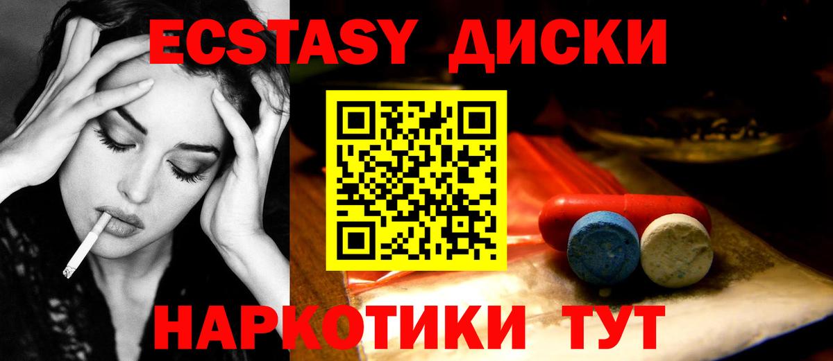 ЭКСТАЗИ Punisher Шадринск