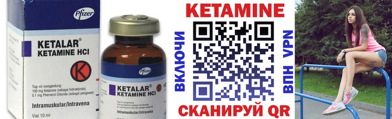 купить закладку Шадринск КЕТАМИН ketamine