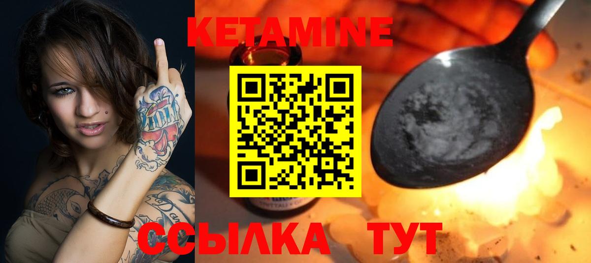 КЕТАМИН ketamine  Вход с VPN  МЕГА сайт  Шадринск 