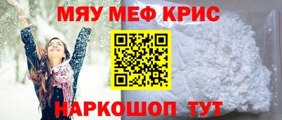 MESCALINE Жуковский
