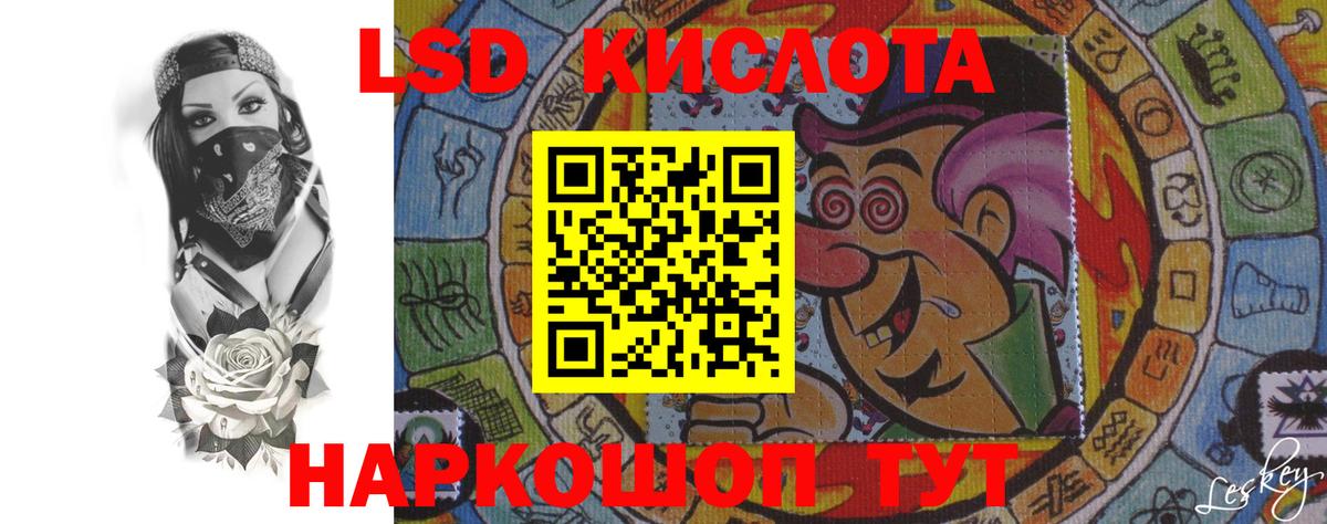 LSD-25 экстази кислота  LSD-25 экстази кислота  Вход с VPN  Шадринск 
