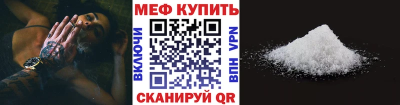 закладка  Шадринск  Мефедрон кристаллы 