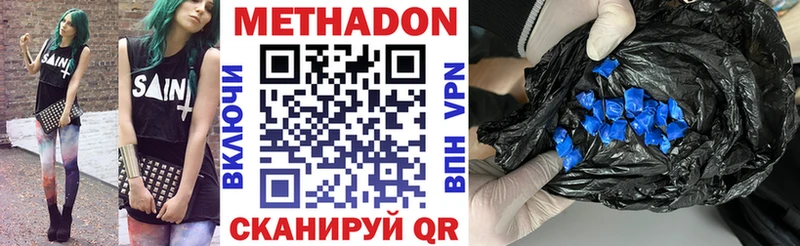 Метадон VHQ Шадринск