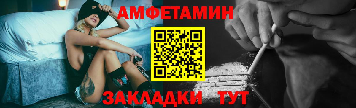 МЕТАМФЕТАМИН мет Шадринск