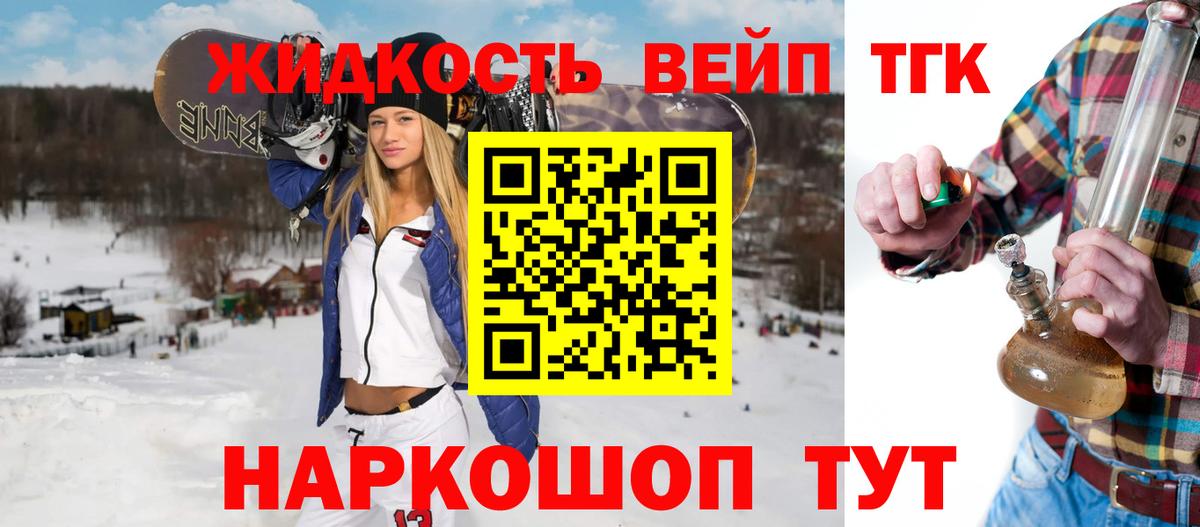 ТГК вейп Шадринск
