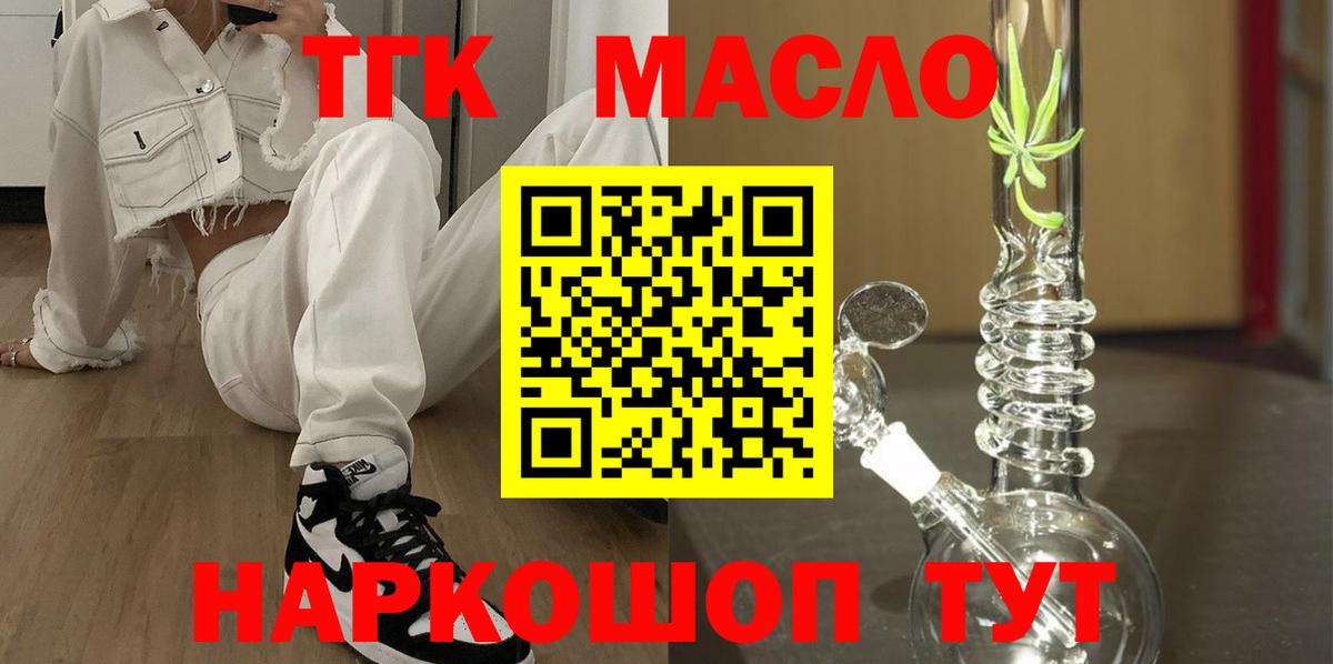 МЕФ   Меф  ГАШ  Шадринск  Вход с VPN  Бошки Шишки 