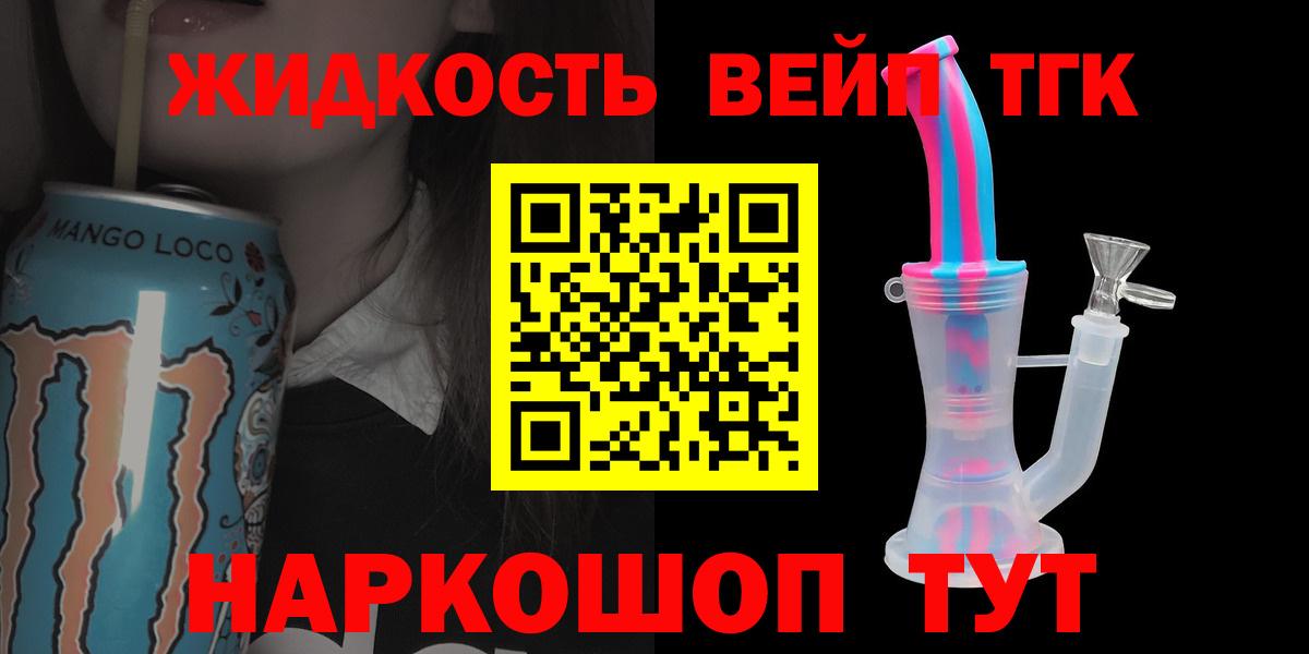 ТГК гашишное масло  Вход с VPN  Шадринск 